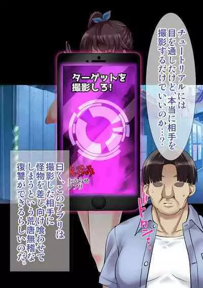 DL Marunomi Wakarase Apuri