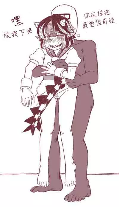 Seija Won't Lose to Cock 丨正邪不会输给鸡○