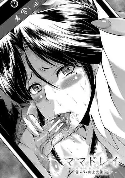 [SINK] Mama Dorei [Digital]