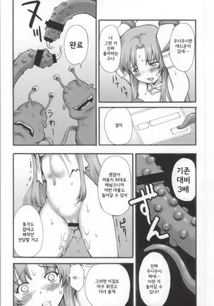 Datte Kasou Sekai Dashi.