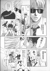 [Anthology] COMIC Zushioh 7