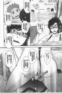 [Tsukino Jyogi] Tsuyairo Jouwa [Chinese]