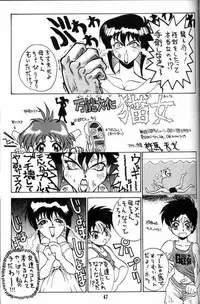 (C46) [Karmaya (Karma Tatsurou)] Waga Mama (Various)