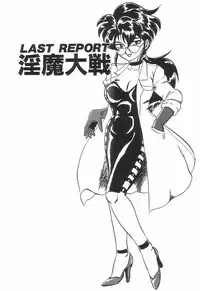 [Makita Aoi] Kyouteki Kagaku Club - Welcome Science of Madness Club