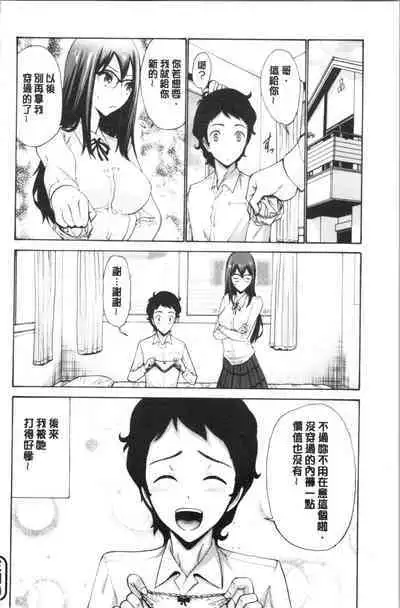 Imouto ha Erobana ga osuki | 大小姐她房事很敢講喔