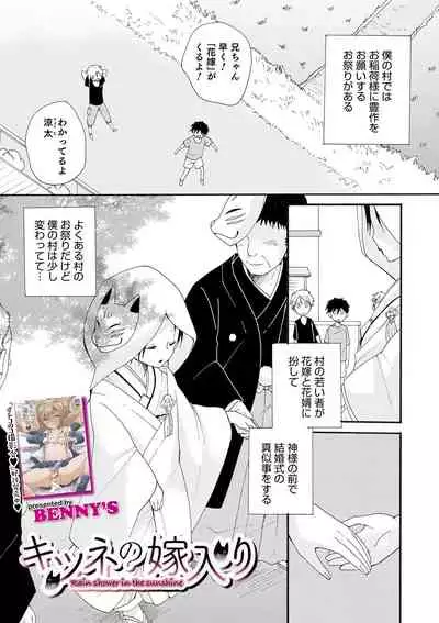 [Anthology] Otokonoko HEAVEN Vol. 57 [Digital]