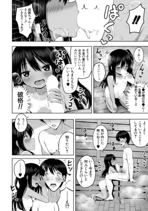 COMIC Mugen Tensei 2020-12