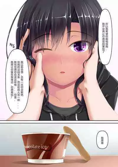 [Mousou Bijutsubu (Sho-yan)] Kuroneko Choco Ice 10 [Chinese] [蛆橙氏个人汉化] [Digital]