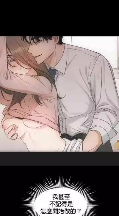 [Goshoo] Sweet Dream Ch.00-08甜蜜的梦~梦中甜蜜的陷阱~Ch.00-08[Chinese] [橄榄汉化组]