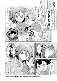 [Tai no Okashira (Matsubara Kanabun)] Ryuusei Lovers (Inazuma Eleven) [Digital]