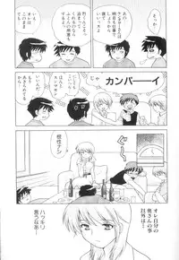 [Kotono Wakako] Okusama DE Naito Vol.3