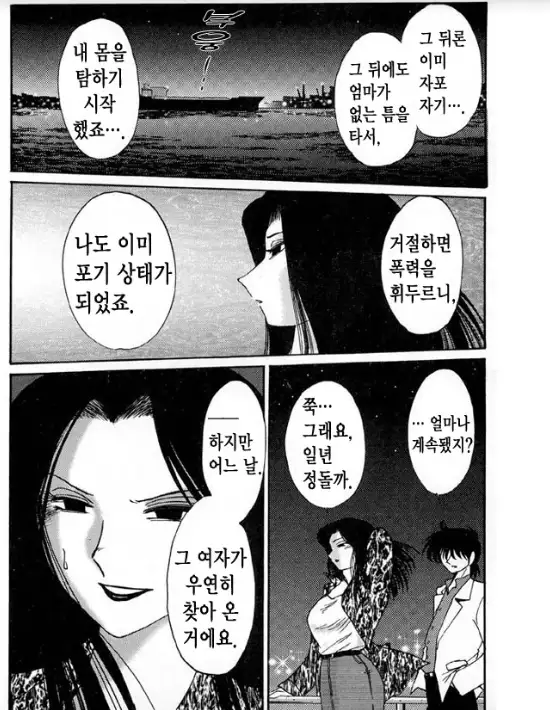 Takatsuki Jokyouju no Inbi na Hibi 5