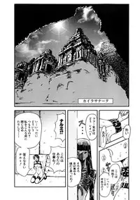 [MARO] Inran Dorei Mama [Digital]