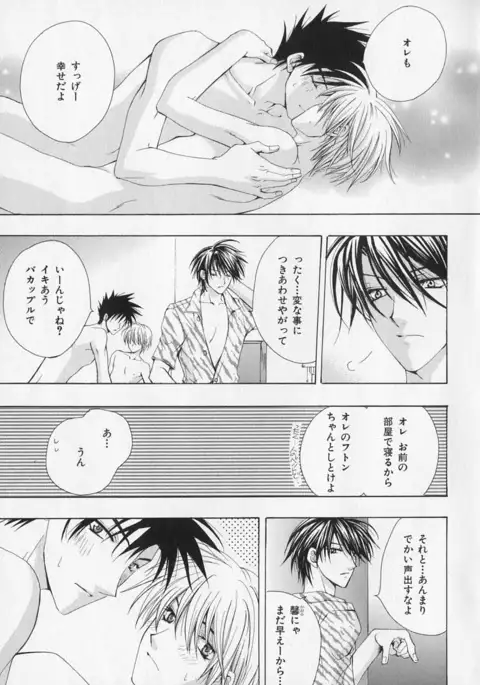 b-BOY Phoenix Vol.1 Zecchou Tokushuugou