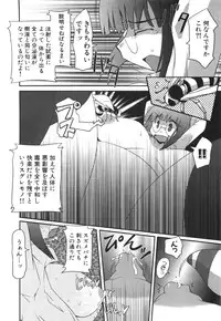 [Hirowa Nagi] Ero-Kyun Laboratory