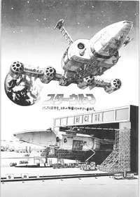 Gomai Hitokumi Sanzen En