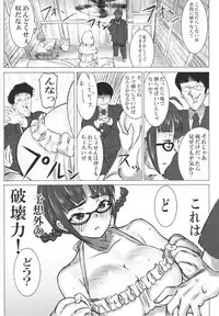 (Suika Musume 7) [GOLD KOMAN SEX (AT)] GOLD PAY ME (THE IDOLM@STER)