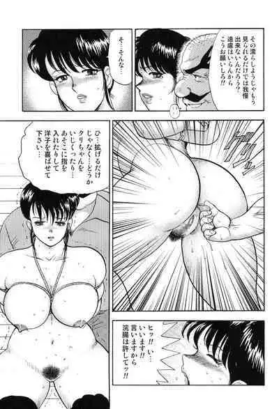 Maihime Chigoku no Ori 4