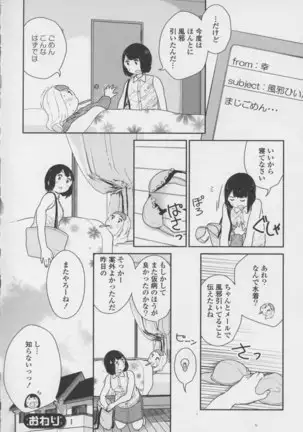 Yuri Hime Wildrose Vol. 7