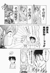 [Hazuki Shishimaru] HEAT HEAT HEAT!!!