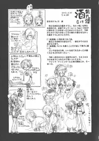 [Horihone Saizou] Gesuigai Shinsou-ban Nigo Aka [Chinese] [大好春梦个人重嵌]