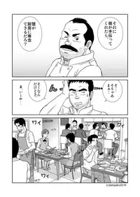 [Bansanchi (Banjaku)] Unabara Butterfly 7 [Digital]