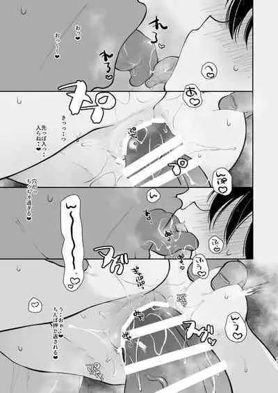 Inyoku Zenkai Tenshi no Hatsujouki