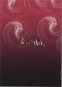 (Reitaisai 10) [Mata Ashita. (Oohira Sunset)] Inter Mammary 3 (Touhou Project)