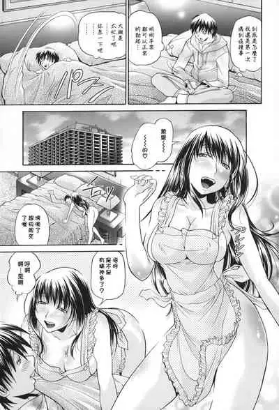 [Masuda Inu] Seikiou ~48 no Kiseki~ Gekan [Chinese]