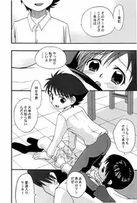 [Shamon] Yokusou no Kajitsu