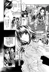 [Kobayashi Takumi] Virgin na Kankei R 2