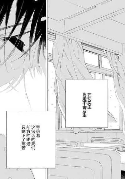 [Yoshida Yuuko]S-kun to M-kun｜S君与M君[Chinese] [看海汉化组] [Digital]