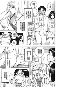 [Shiden Akira] Sweet Bitch! | 甜美~的淫蕩女！ [Chinese]