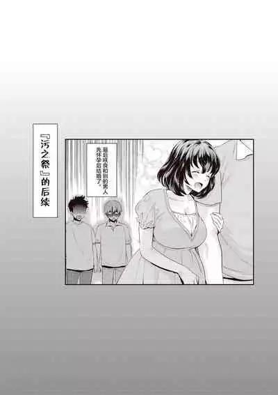 Ima kara Kanojo ga Netoraremasu