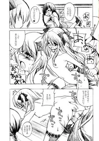 (C75) [Fukunoren (Yukiwo)] Surrealism (Quiz Magic Academy)