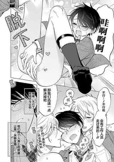 阴沉的我被双子爱慕的缘由