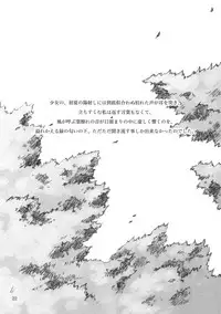 [KinderGarten21] KinderGarten21 Sairokuhon 3 (C76)