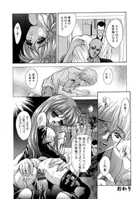 [Arino Hiroshi] Kubiwa Reijou