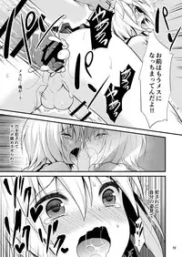 [Onsoku Ebifly (Lew)] Warui Shounen ni wa Oshioki! [Digital]