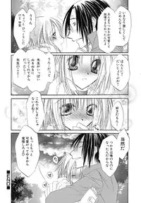 [Anthology] Shounen Shikou 24 - Josou Destiny