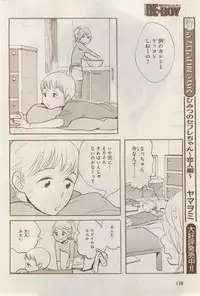 MAGAZINE BE×BOY 2015-02