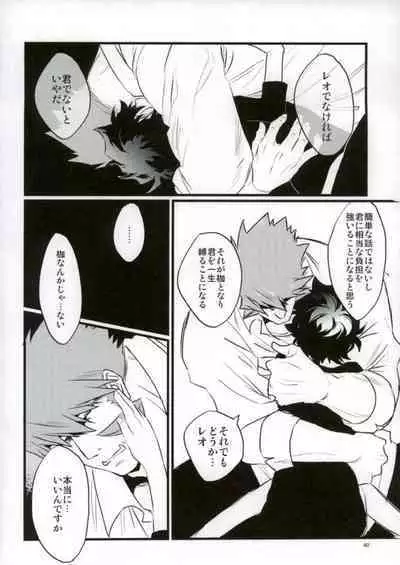 Afureru Kurai, Oku made Sosogu