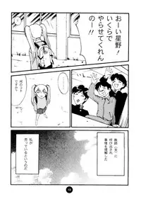 ["T" Factory & Franken N] Round Head ver 2.0 (Nadesico)