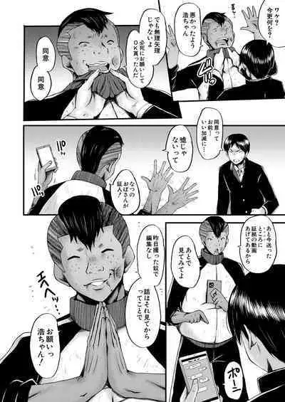 COMIC MILF 2023-02 Vol.70