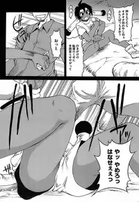 [Shimanto Youta] Gun Tribe