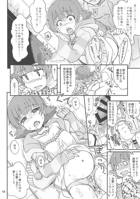 ふえるあかねちゃん