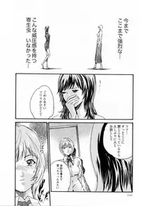 [Haruki] Kisei Juui Suzune 2