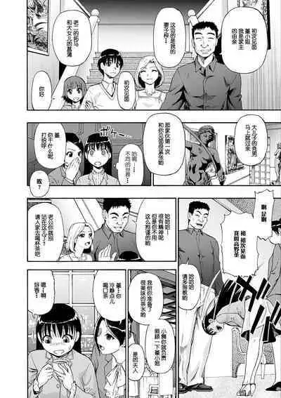 Chikushou Bara - The Chikushou Bara