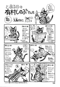 [Arimura Shinobu] Casanova no Tamago