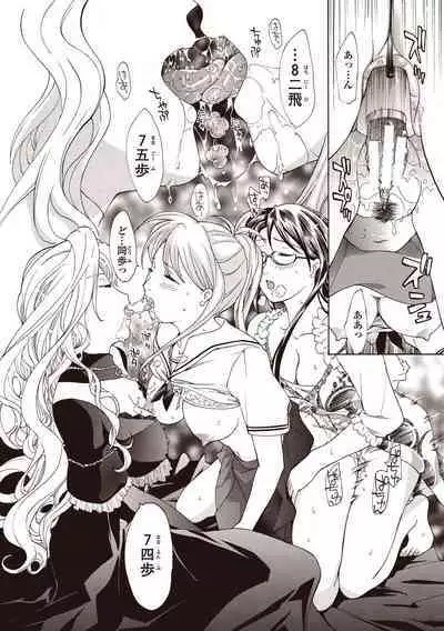 Joshikousei Kishi Kurata Mina to Shite Mitai